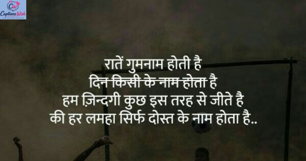 friendship-instagram-captions-for-boys-in-hindi