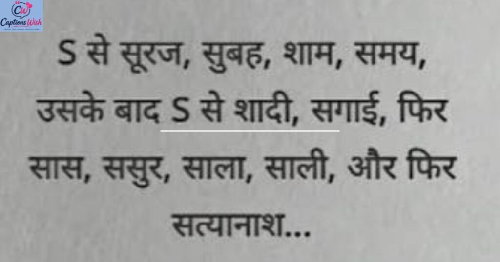 funny-instagram-captions-for-boys-in-hindi