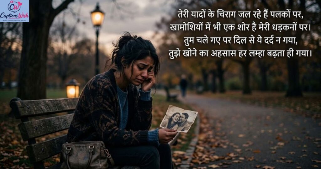 emotional-sad-shayari